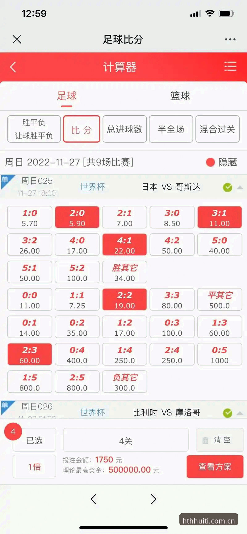 华体会HTH足球赔率手机版 华体会HTH足球赔率手机版最新动态:别总盯着赔率,趋势数据才是隐藏的“财富放大器”