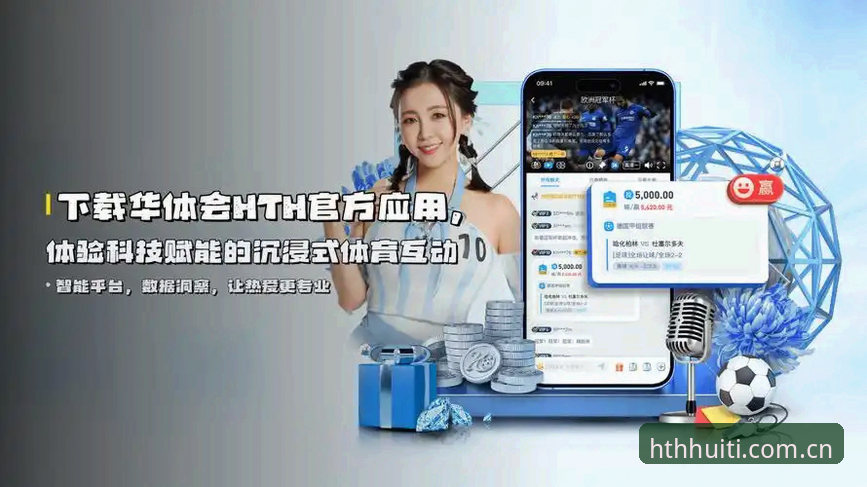 华体会官方中文站注册教程 HTH华体会体育注册流程深度评测:从零到实战,数据告诉你值不值得花这5分钟
